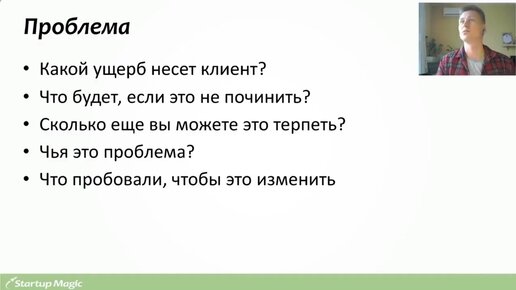 Причины трудности клиентов