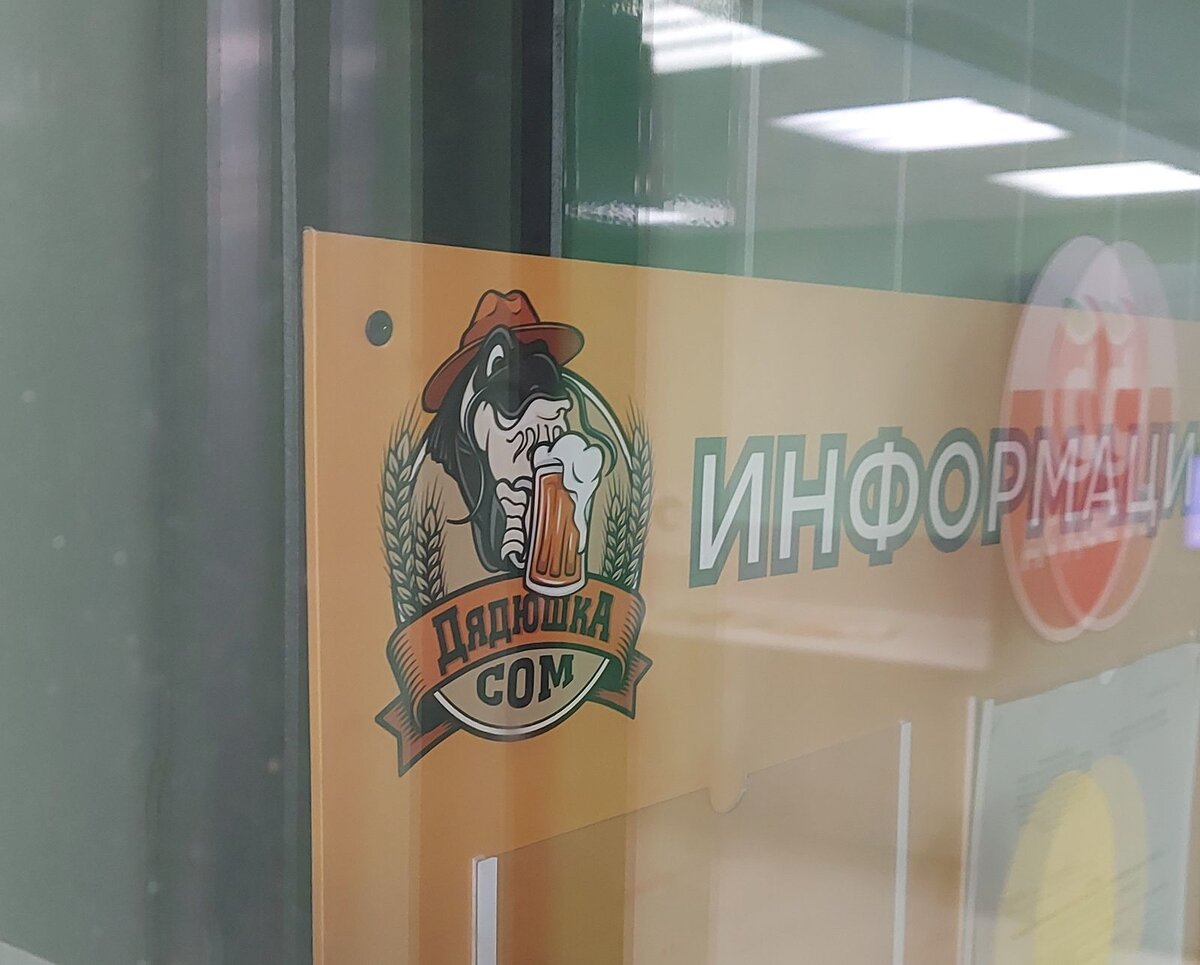 Дядюшка Сом