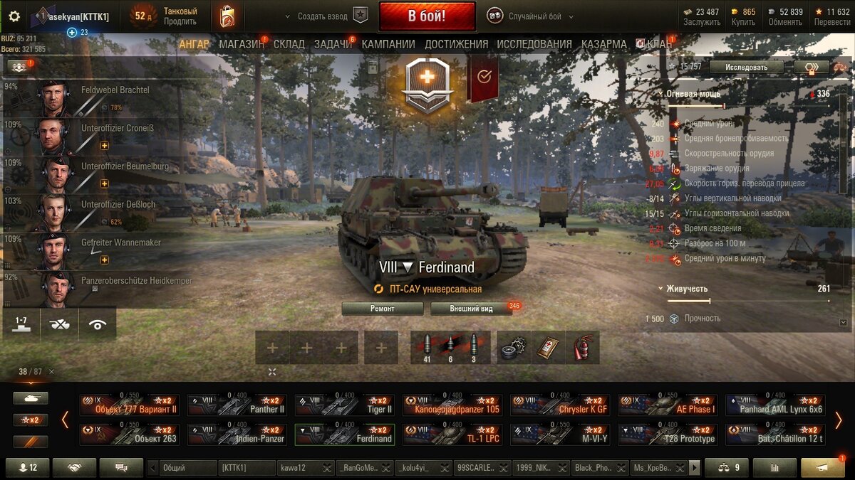 В 7й пропуск на 8х!!!