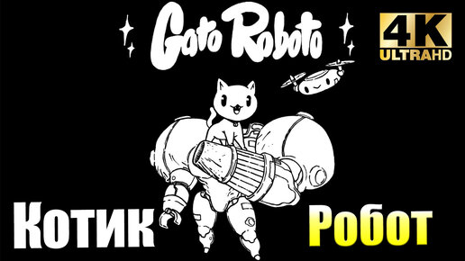 КошкоМетроидВания - Gato Roboto {Xbox Series X} прохождение часть 1