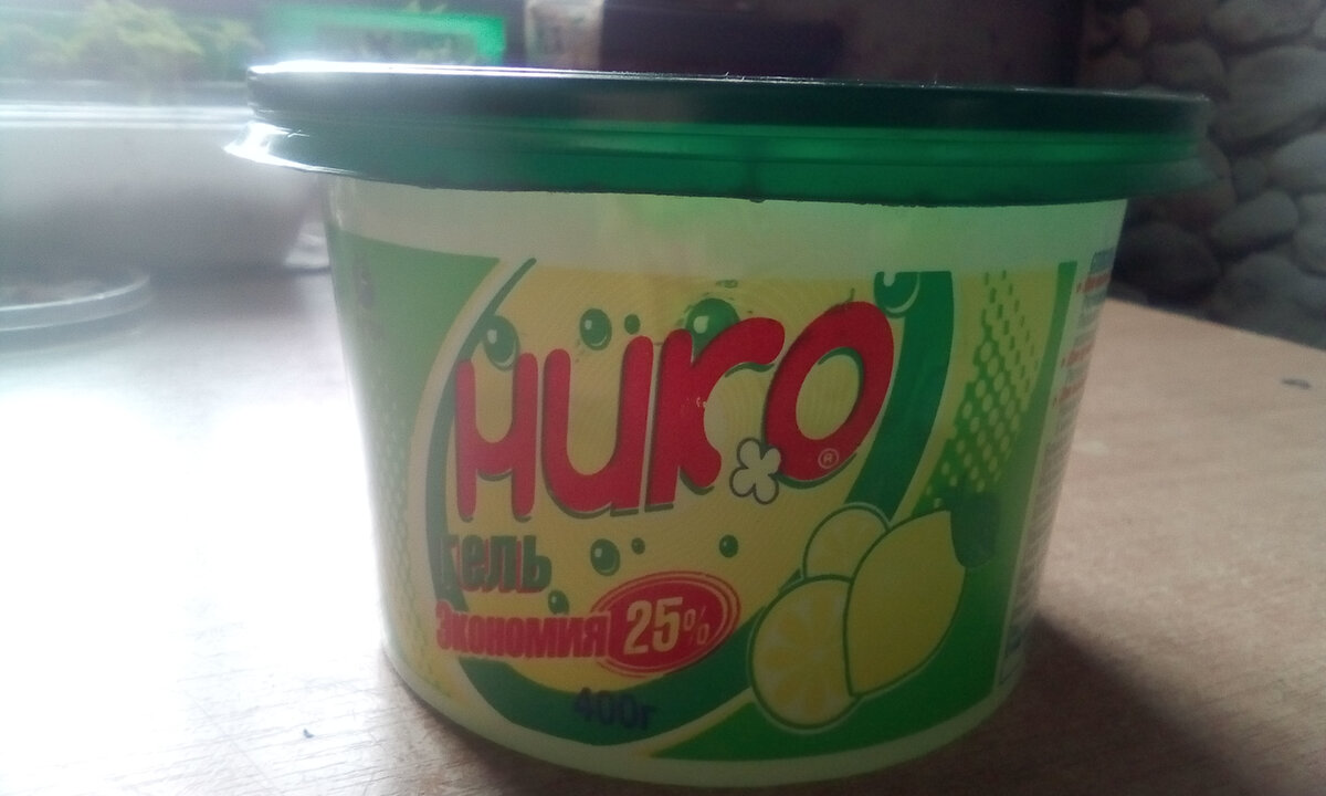 фото автора - универсальный гель - дальше ещё две фотографии