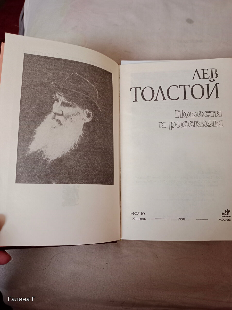 Любимый писатель