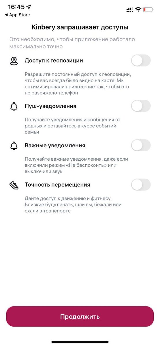 Как видите, все элементарно.   устанавливаете на телефоны, собираете их в одну “семью”. Единственное, вам будут несколько раз приходить коды безопасности, но, учитывая, что это все-таки доступ к вашему местоположению, это нормально. 