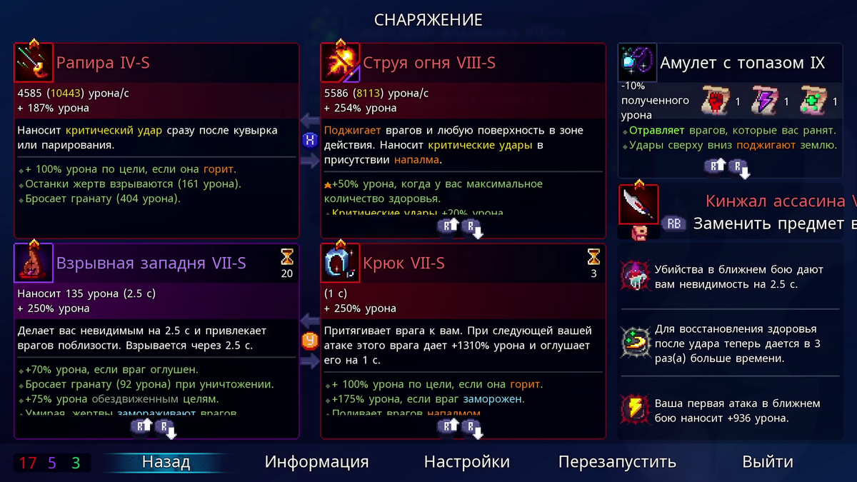 На скрине оружие еще не раскачано. Но, поверьте, дальше оно превращается в имбу.