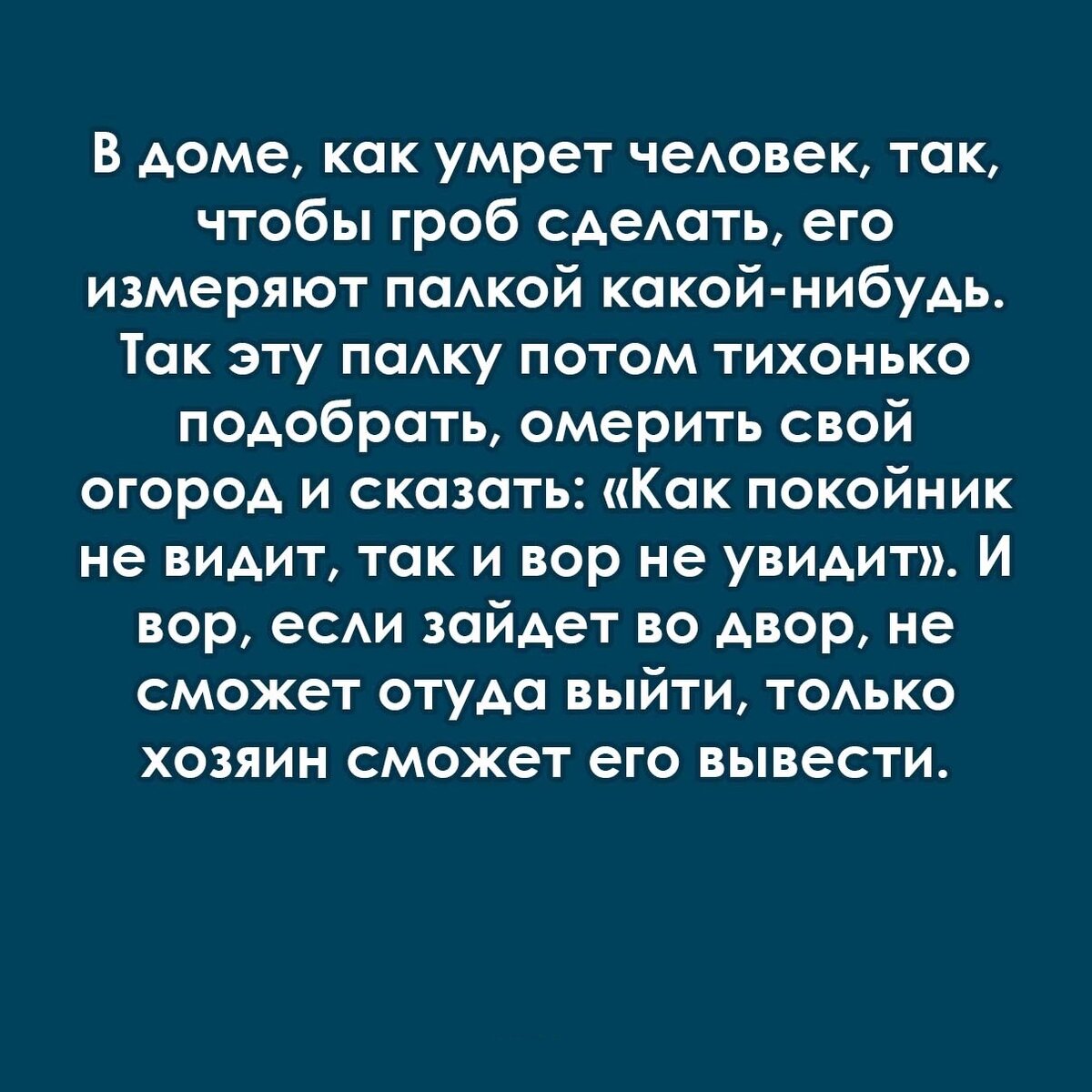 Жуткие заговоры и обряды. | Карманный филолог | Дзен