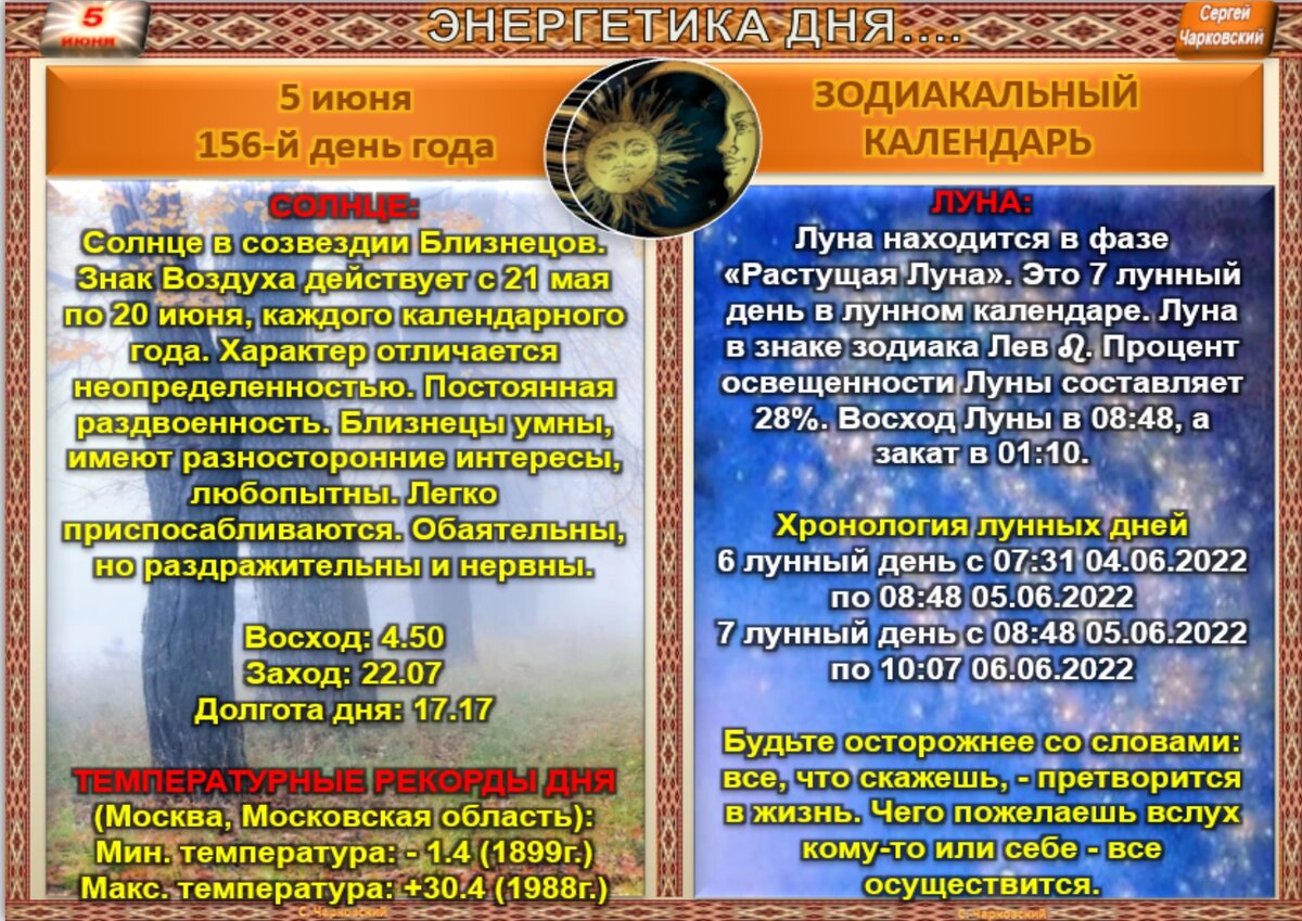 5 июня - Традиции, приметы, обычаи и ритуалы дня. Все праздники дня во всех  календаре. | Сергей Чарковский Все праздники | Дзен