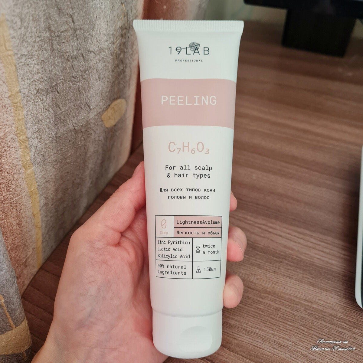 Пилинг для кожи головы. Листайте влево)