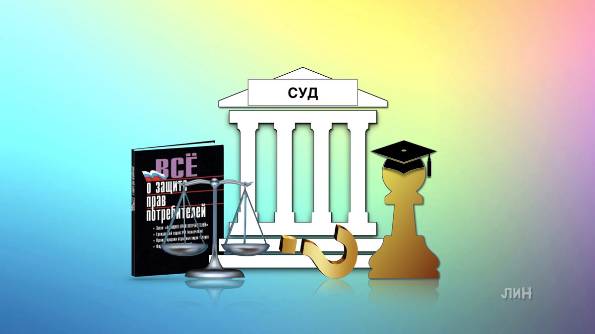 Иллюстрация канала «Право на качество». 