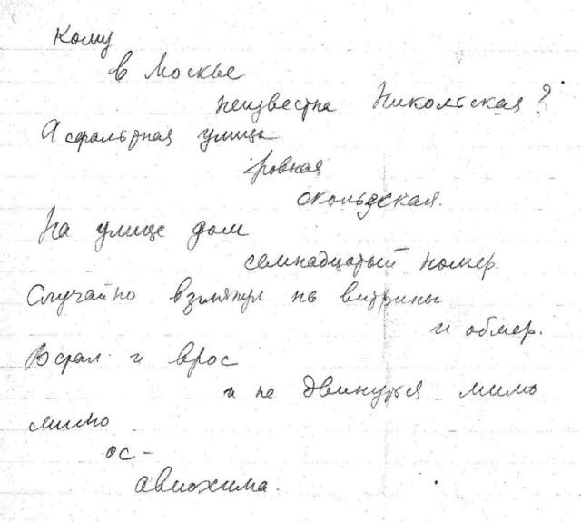 Узнаете стихи "лесенкой"? Конечно, это Владимир Маяковский