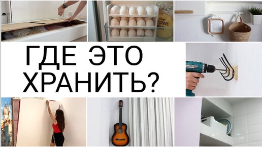 Вещи, которые экономят место в квартире при организации хранения