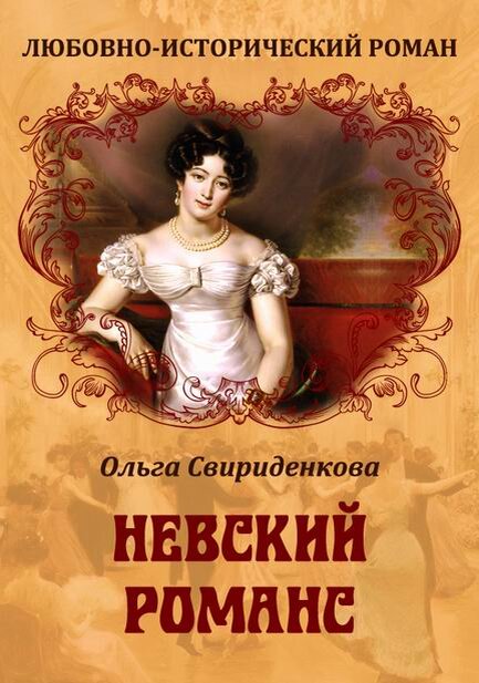 Читать книги надежды цыбановой