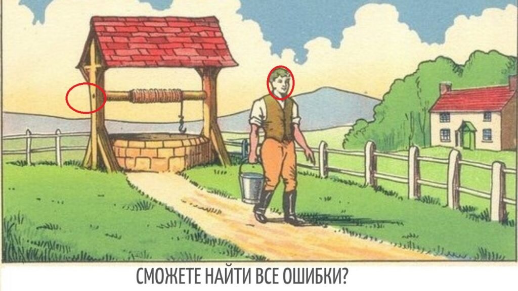 Какую ошибку допустил художник