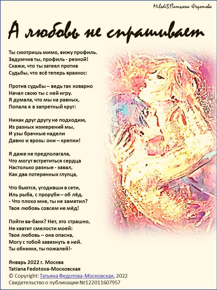 Авторская открытка Tatiana Fedotova-Московская