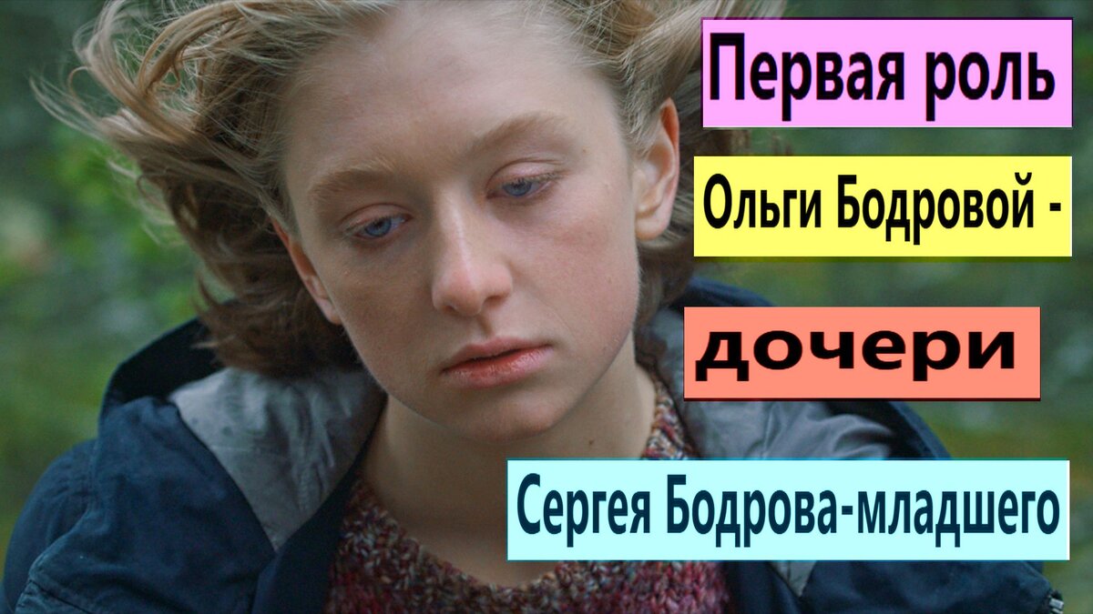 Ольга в роли Велги. Фото из архива "7 секретов"