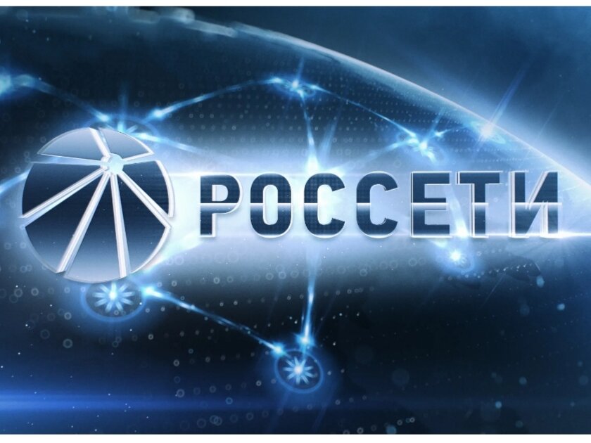 Логотип Россети из открытых источников интернета.