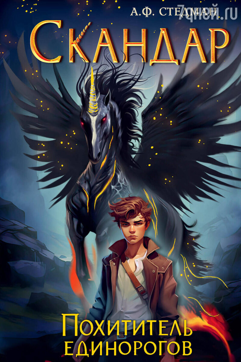     предоставлено издательством «Эксмо»