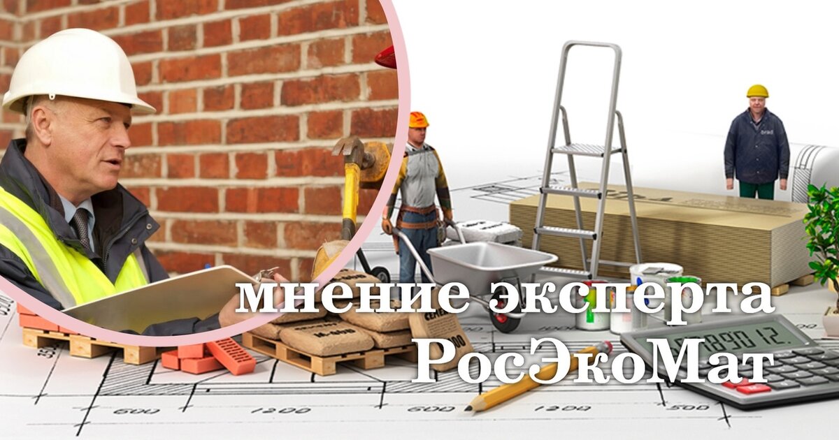 Мнение Эксперта РосЭкоМат
