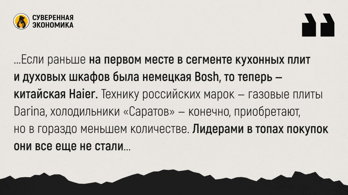 📈 Китайские и турецкие холодильники пришли на смену европейским —  российская бытовая техника пока проигрывает товарам из КНР | Суверенная  экономика | Дзен