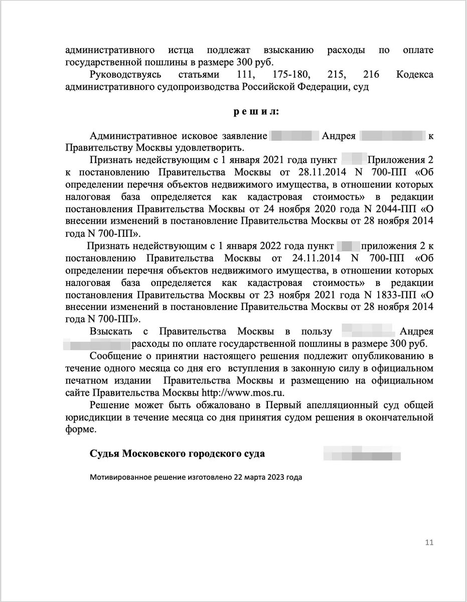 Постановление правительства москвы 700 от 2014. Фото физический этап фотосинтеза схема. Постановление 700 п. Утверждено постановлением правительства. Постановление о проведении обыска.