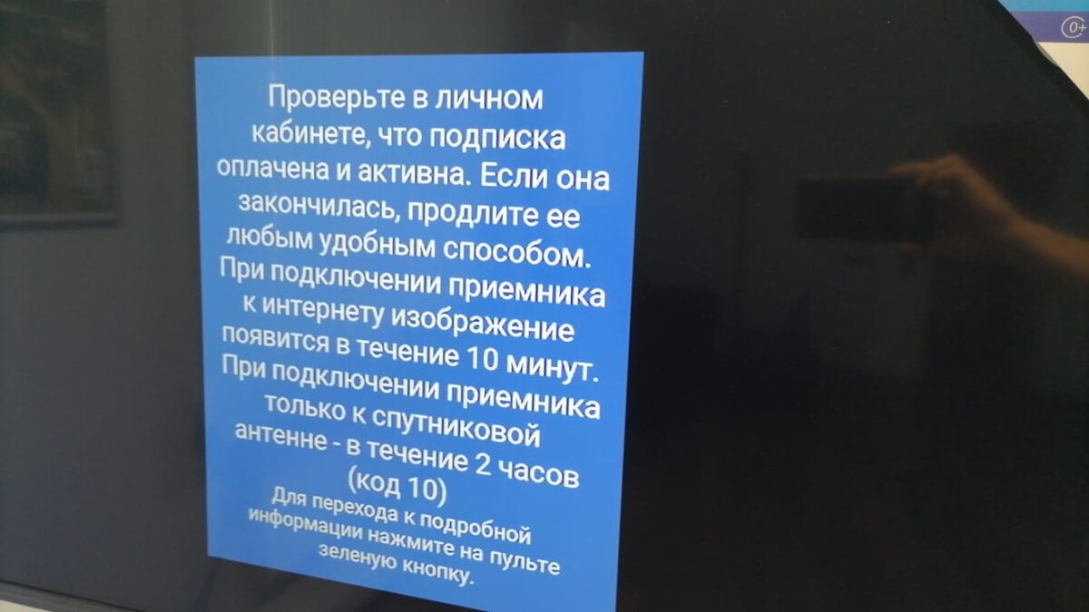 Не работает ресивер «ТРИКОЛОР ТВ»: что делать