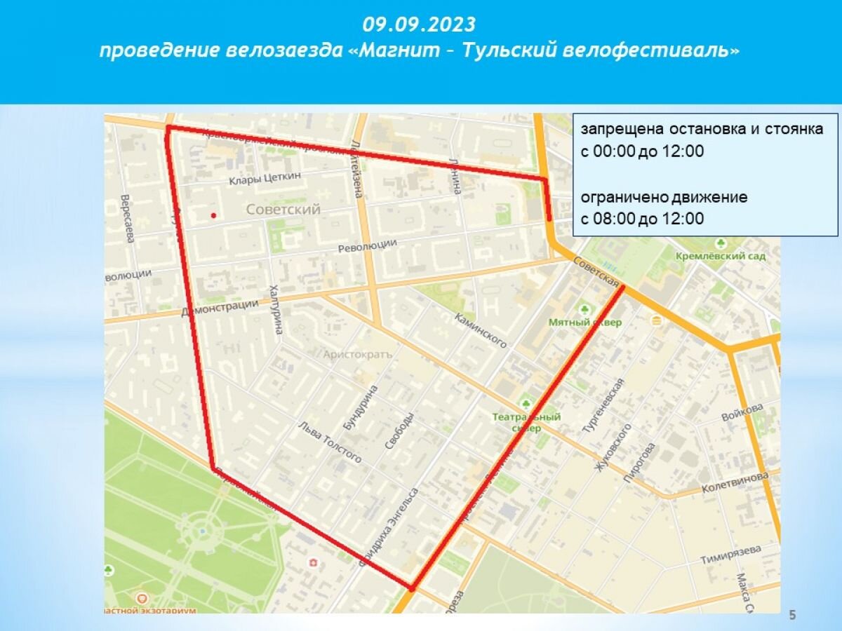 Тула перекрытие дорог сегодня. Ленинский проспект 69 карта. Движение в туле есть. Тк движение. Схема движения 42 автобуса.