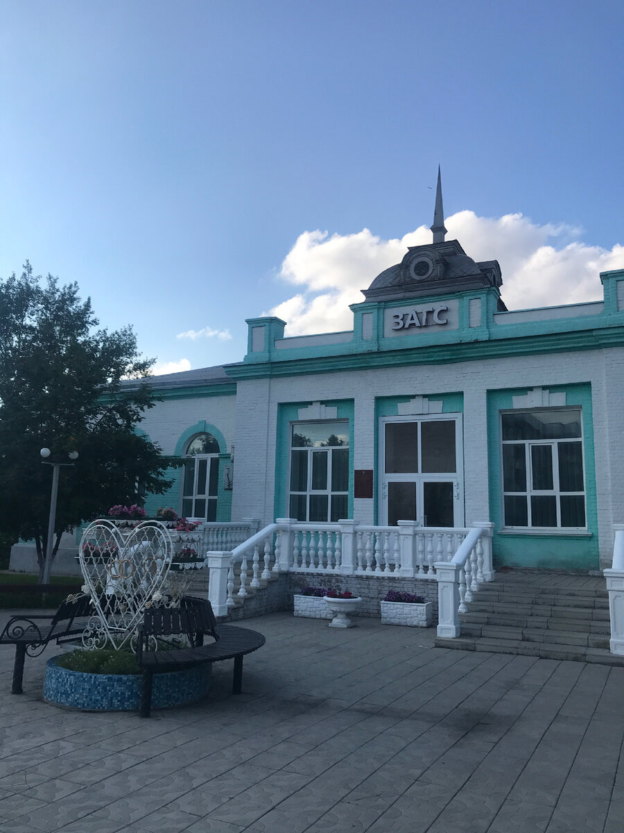 ЗАГС Славгорода