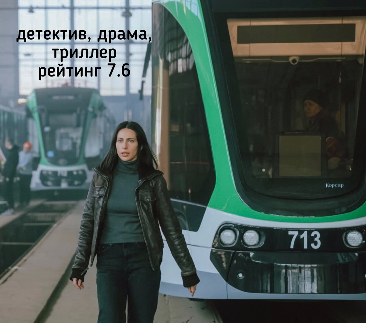 кадр из сериала