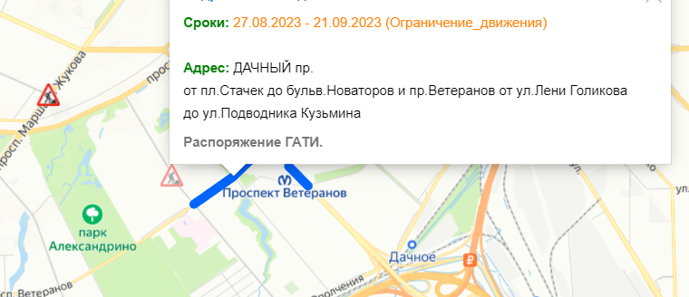    Схема ограничения жвижения с указанием сроков. Автор фото: ГАТИ