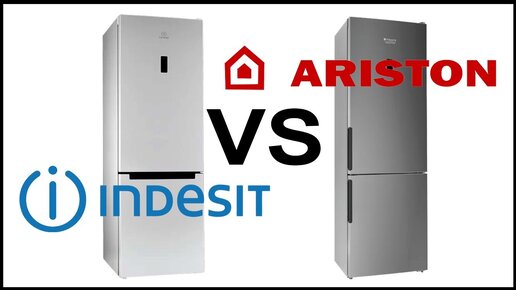 Какой холодильник лучше Indesit или Ariston