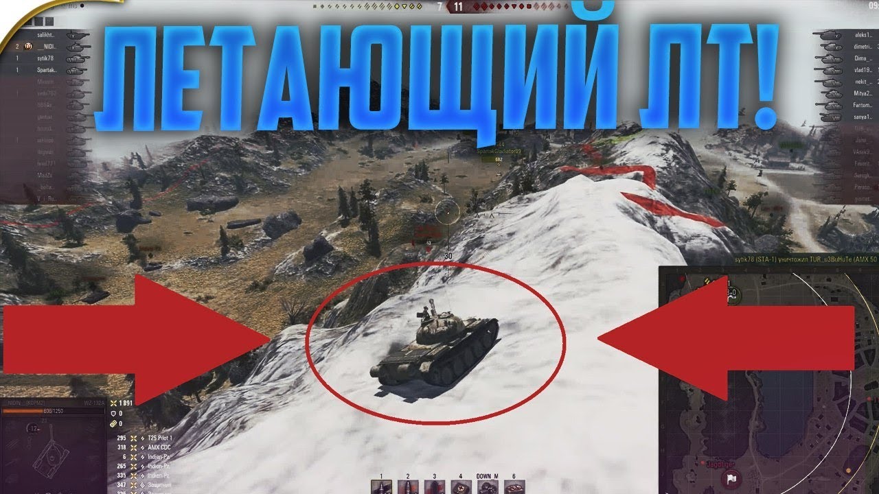 Первый Летающий Танк World Of Tanks!