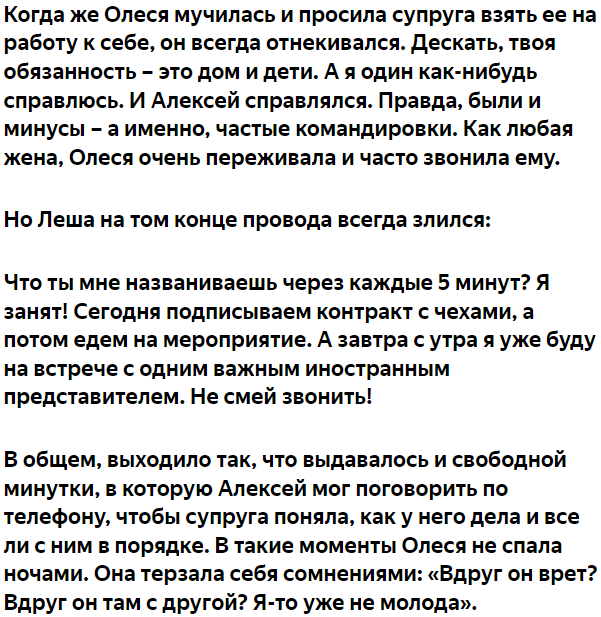 Как узнать что у мужа есть жена. Как узнать что у мужа есть жена