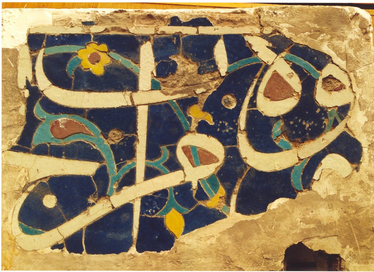 Фрагмент поливного изразца