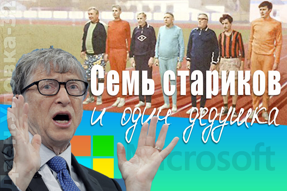 На Pwn2Own в Windows 11 нашли уязвимости в первый день мероприятия / Яндекс.Дзен Уловка-32