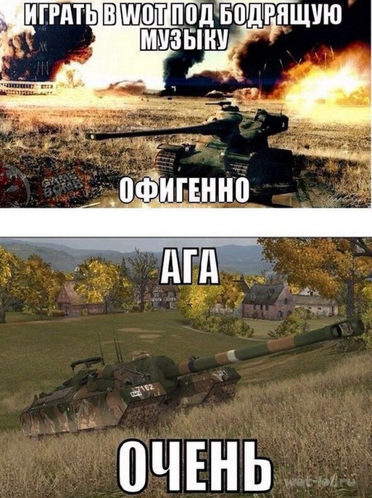 Танковые войска мемы. Wot приколы. У вас есть вот это вот. Шутки про танки. Смешные танки world of tanks.