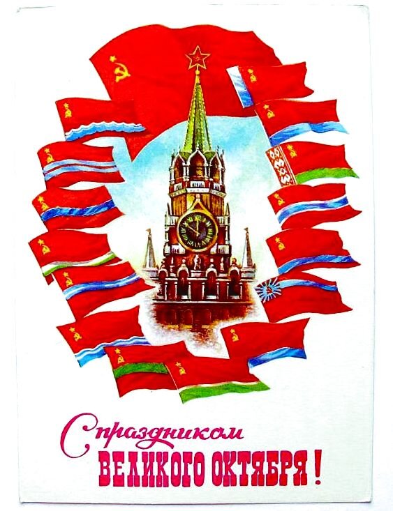 7 ноября красный день календаря