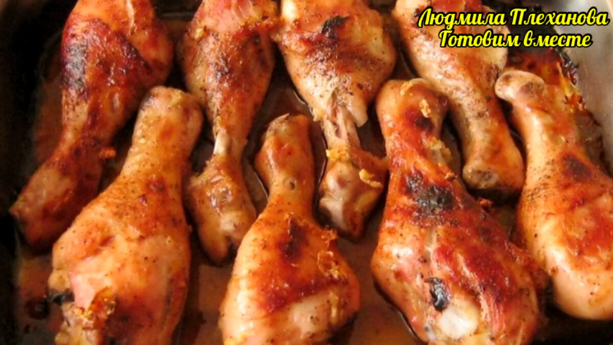 куриные ноги в духовке. запечённая голень курицы в духовке. сколько времени запекать ножки. ножки на решетке в духовке. сколько времени запекать ножки.