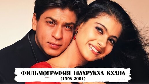 Shahrukh Khan Sex Scene Порно Видео | теплицы-новосибирска.рф