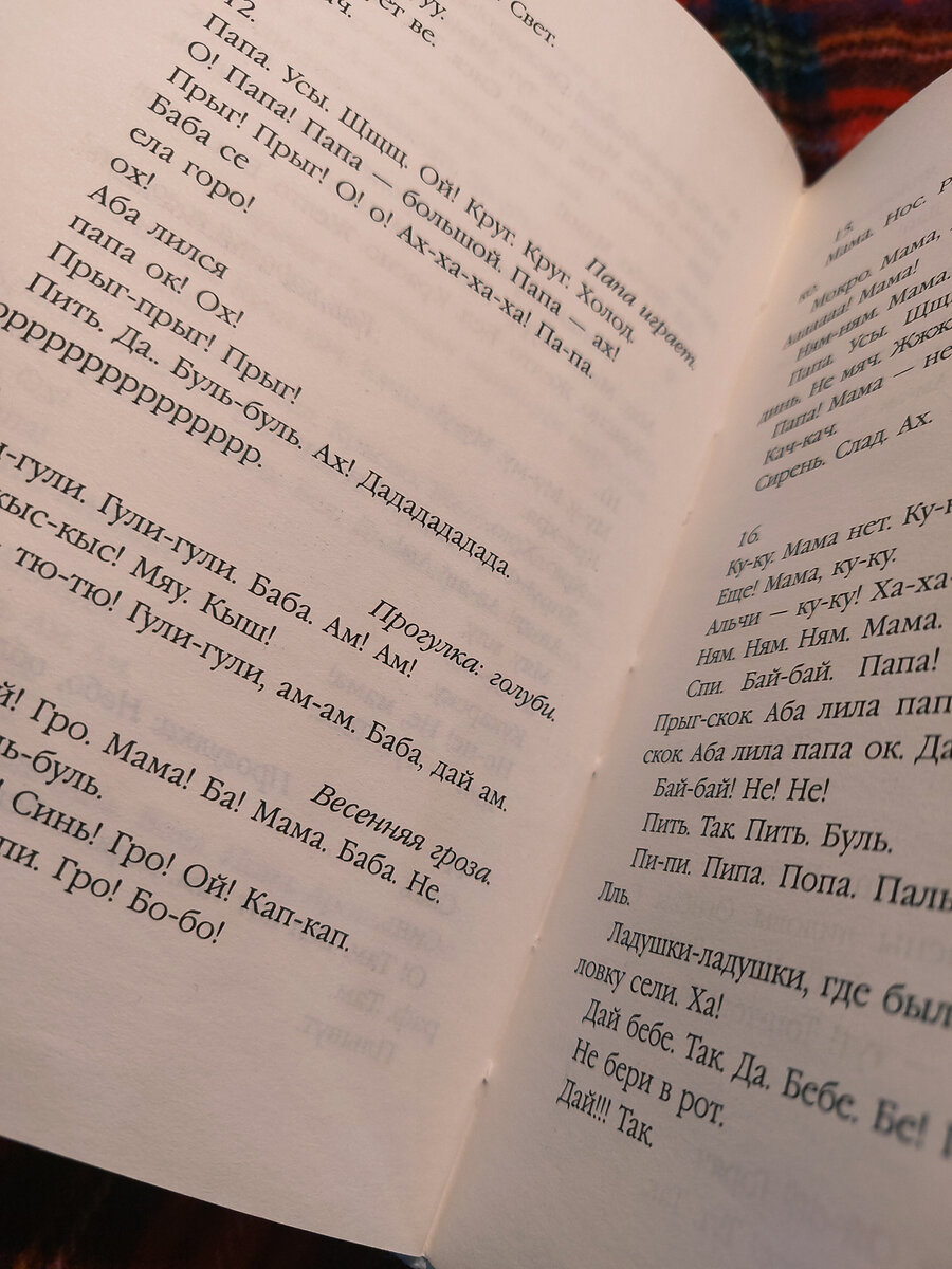 Глубокие смыслы Кучерской