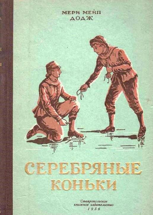 обложка книги, взято со страницы картинки Яндекс