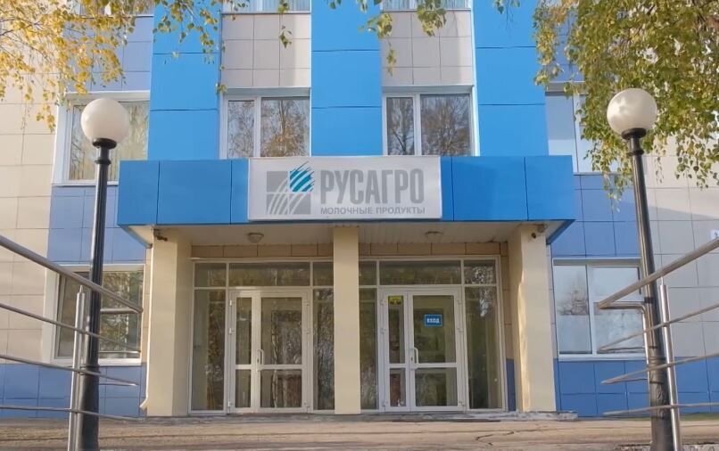 Молочные продукты Русагро, фото из открытых источников