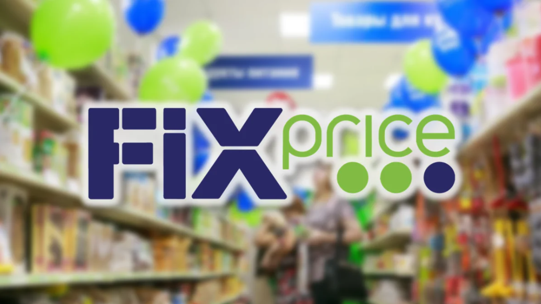Мобильные телефоны фикс прайс. Магазин «Fix-Price» логотип. Fix Price картинки. Fix Price лого. Fix Price логотип 2022.