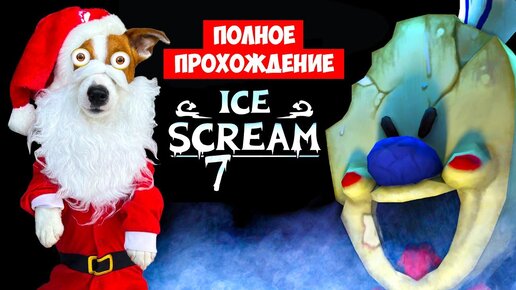  7    Ice Scream 7 Friends Lis - YouTube