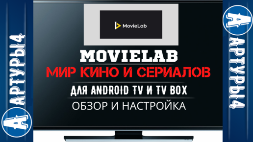 Movielab com