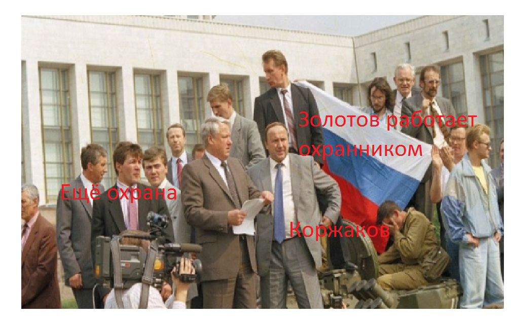 Тыл политика плотно прикрыт охраной. Фото из Яндекс Картинки.