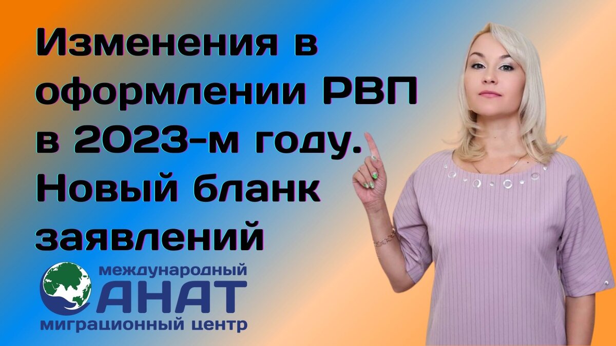 Обзор 866 Приказа от 16.11.2022 от Анастасии Цукерман