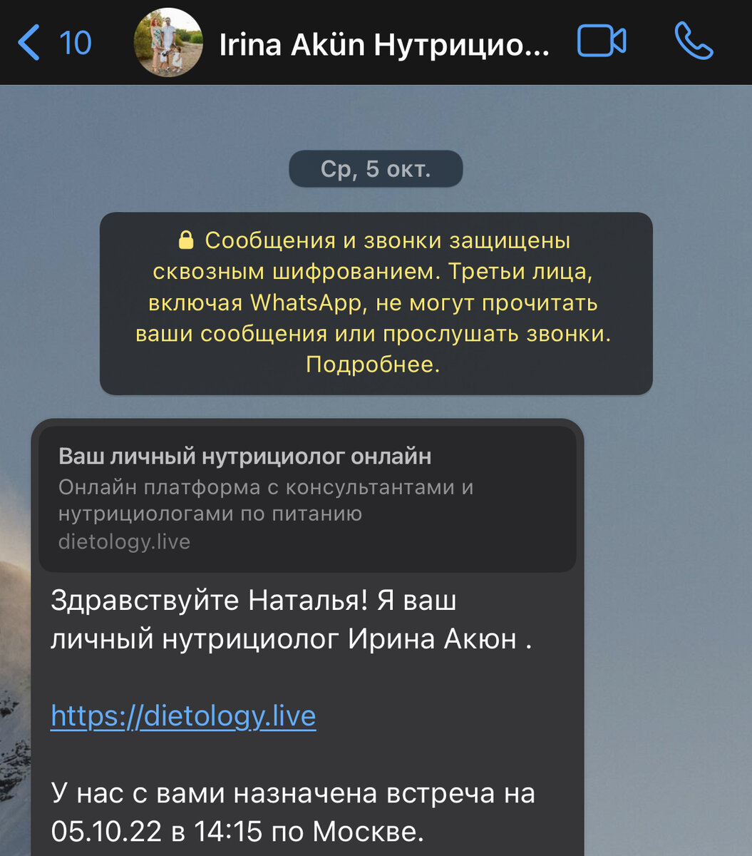Так меня пригласили на первую встречу
