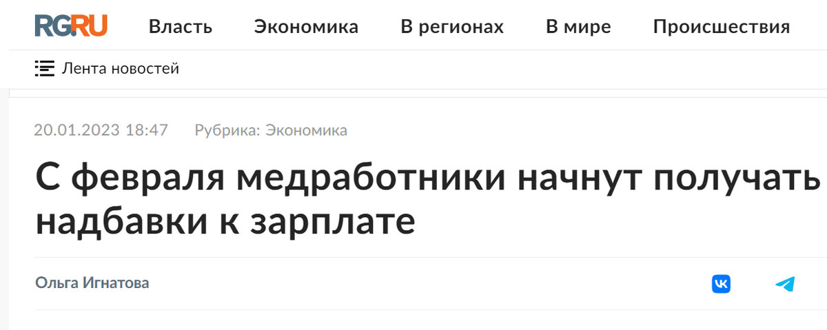 Информация с сайта https://rg.ru/