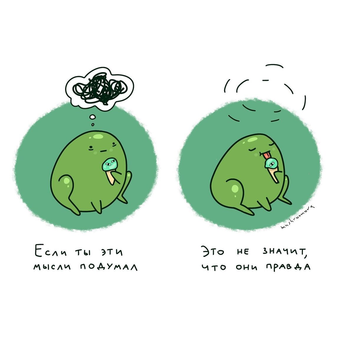 Милые жабки в комиксах Насти Мушрумовой | Мир комиксов | Дзен