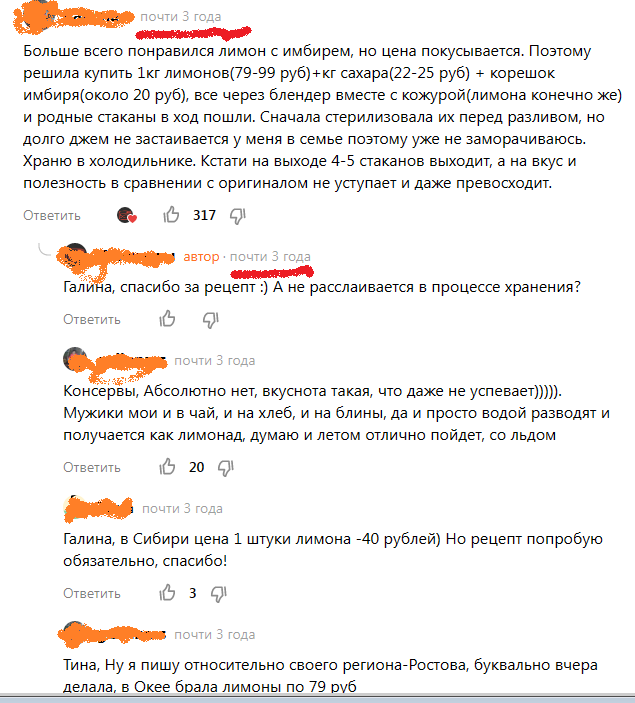 Обратите внимание на рецепт