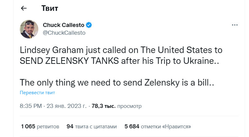 «Единственное, что нам нужно отправить Зеленскому – это счёт», - написал политик, напомнив, что ранее сенатор Линдси Грэм предложил передать Киеву новую партию вооружений.

